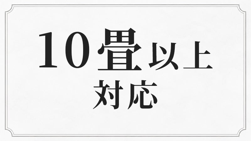 10畳対応シャンデリア