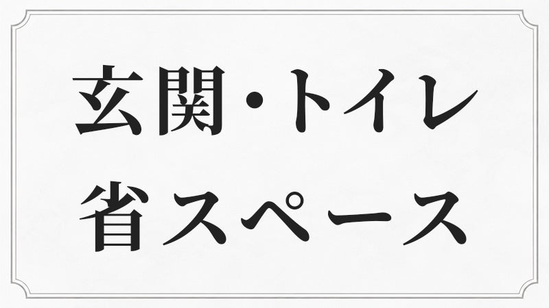 玄関やトイレなどの省スペースに合うシャンデリア