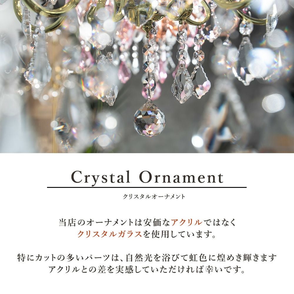 5灯シャンデリア LED対応 「アンリ」クリスタルが美しいデザイン