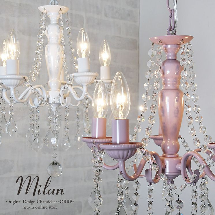 5灯シャンデリア　ミラン　8畳用　インテリア 5灯 シャンデリア Milan (ミラン) | 照明専門店 MU-RA Online Store