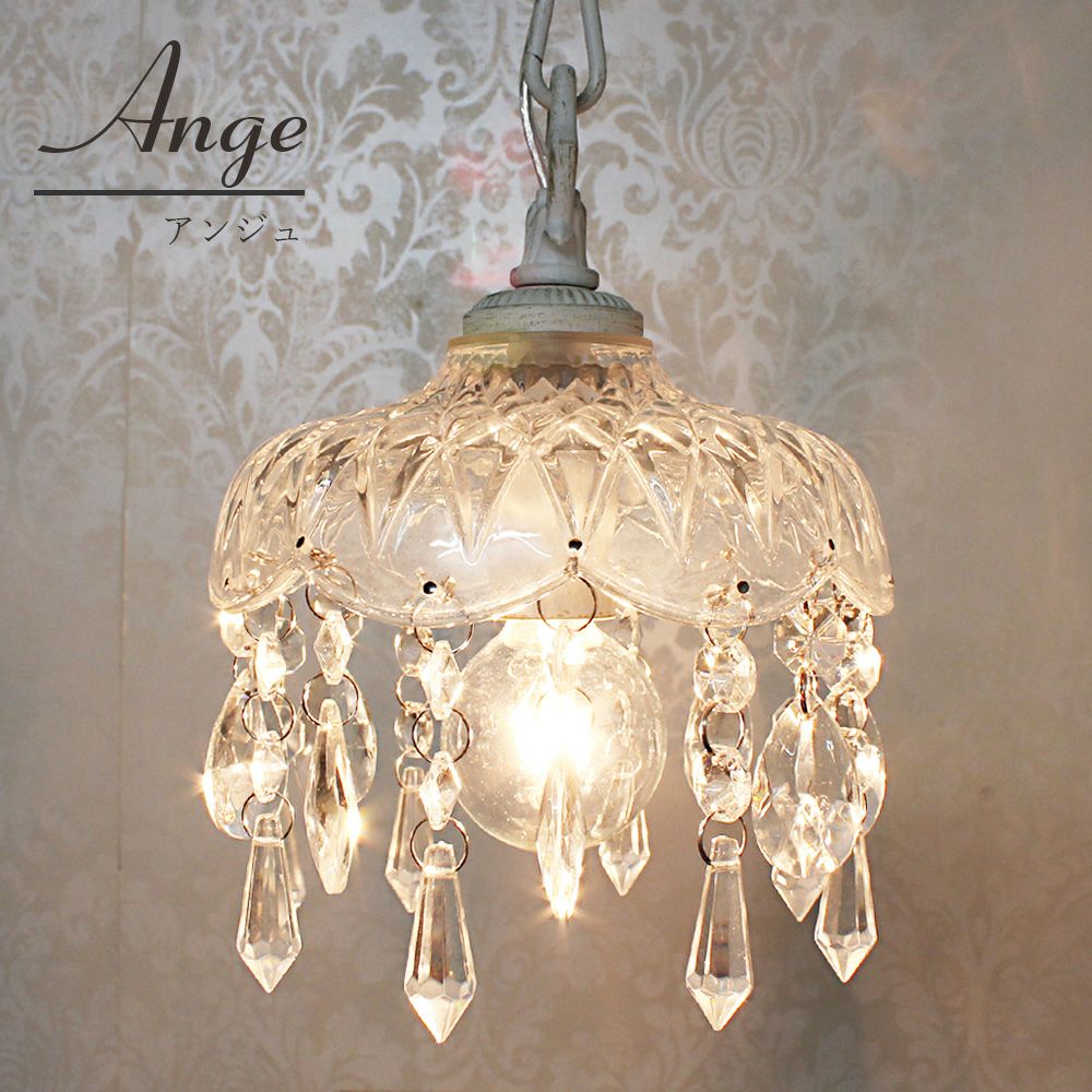 1灯 ペンダントライト Ange (アンジュ) | 照明専門店 MU-RA Online Store