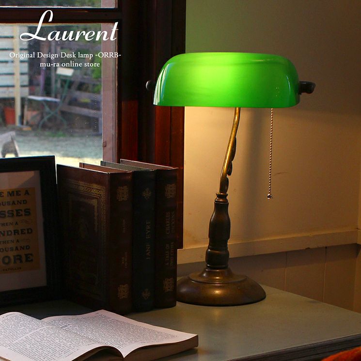 バンカーズランプ Laurent ローラン | 照明専門店 MU-RA Online Store