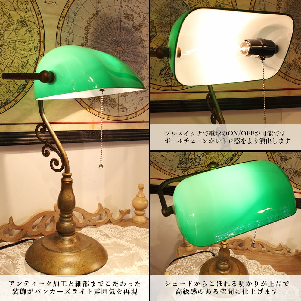 バンカーズランプ Laurent ローラン | 照明専門店 MU-RA Online Store