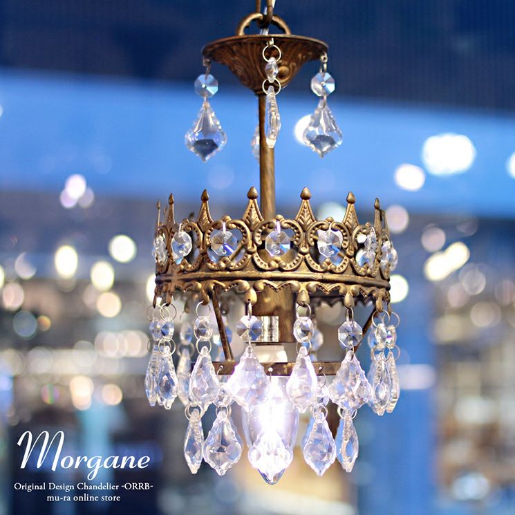 1灯 シャンデリア Morgane (モルガーヌ) | 照明専門店 MU-RA Online Store
