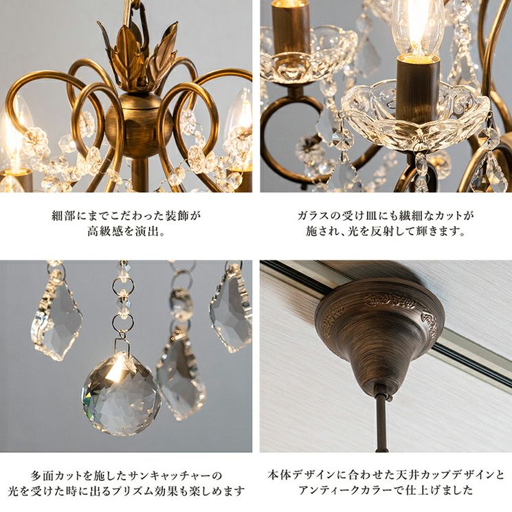6灯 シャンデリア Succes (スュクセ) | 照明専門店 MU-RA Online Store