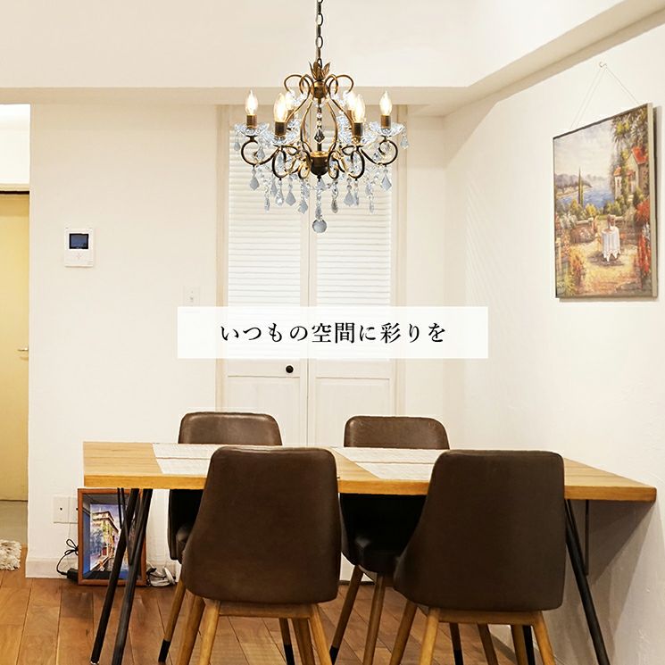 6灯 シャンデリア Succes (スュクセ) | 照明専門店 MU-RA Online Store