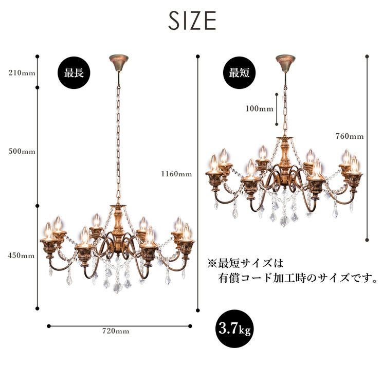 8灯 シャンデリア Alecsia (アレクシア) | 照明専門店 MU-RA Online Store