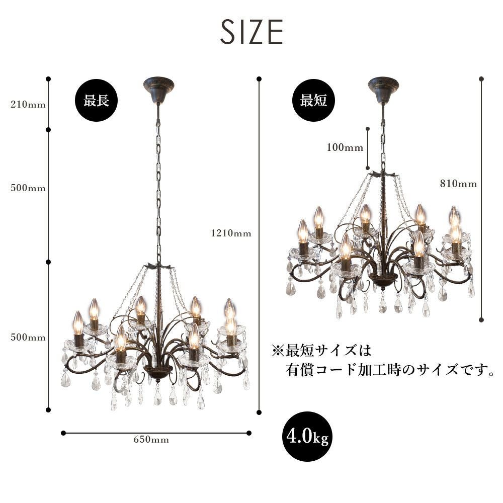 8灯 シャンデリア Sanglier (サングリエ) | 照明専門店 MU-RA Online Store