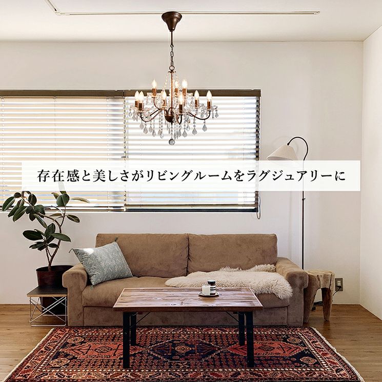 9灯 シャンデリア Elever (エルヴェ) | 照明専門店 MU-RA Online Store