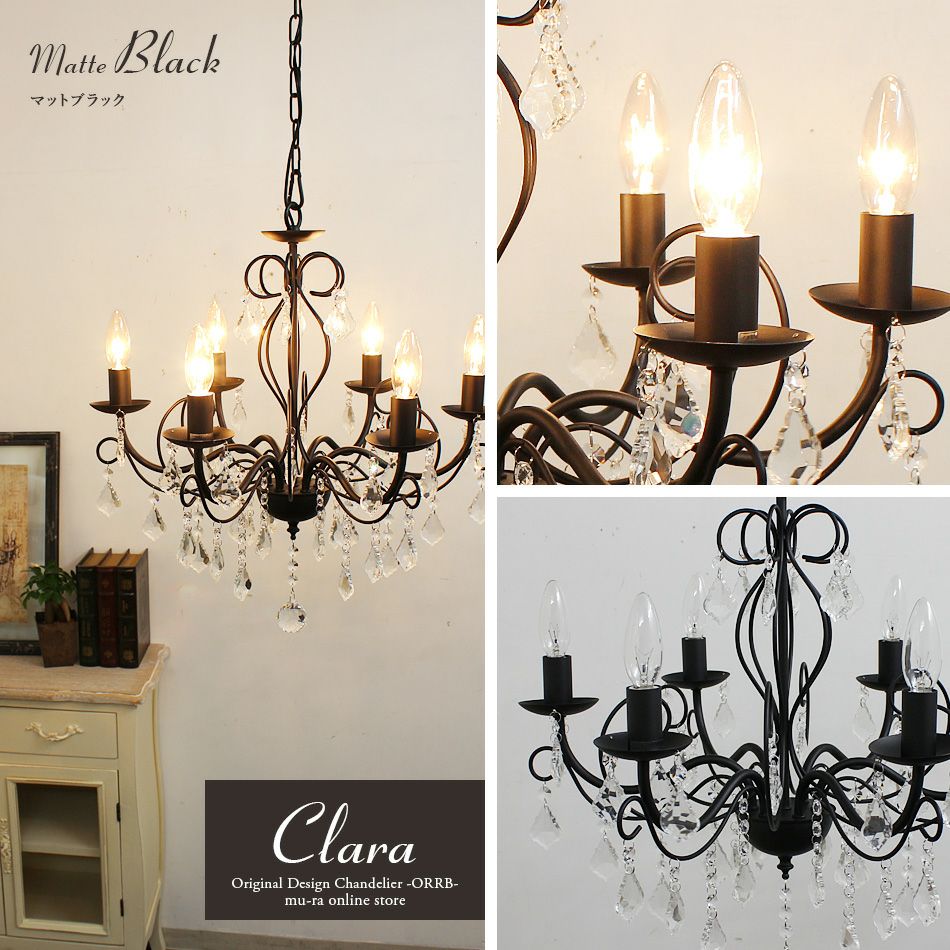 6灯シャンデリア LED対応 「クララ」華奢で美しいデザイン