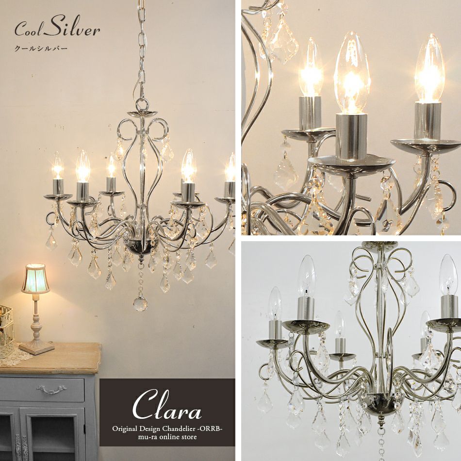 6灯シャンデリア LED対応 「クララ」華奢で美しいデザイン
