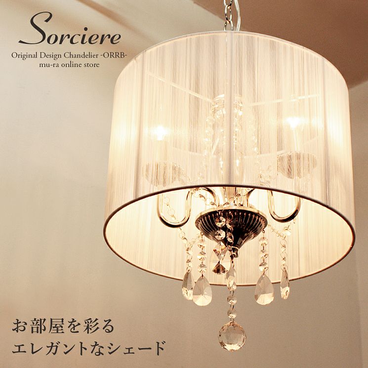 3灯 | 照明専門店 MU-RA Online Store
