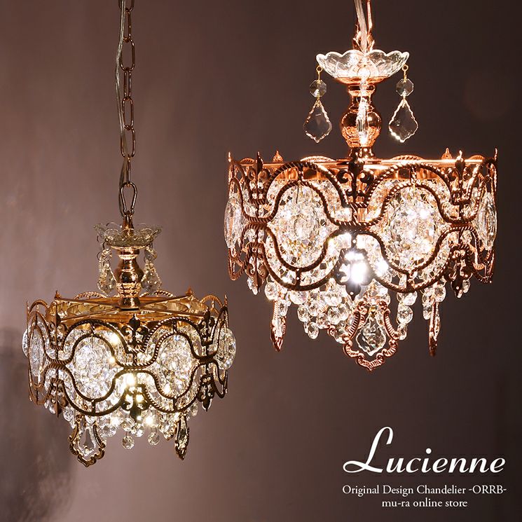 1灯 王冠を模したシャンデリア Lucienne (リュシエンヌ) | 照明専門店