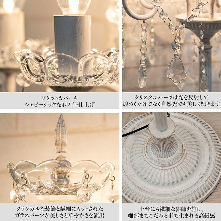 5灯 スタンドシャンデリア Bluette (ブリュエット) | 照明専門店 MU-RA
