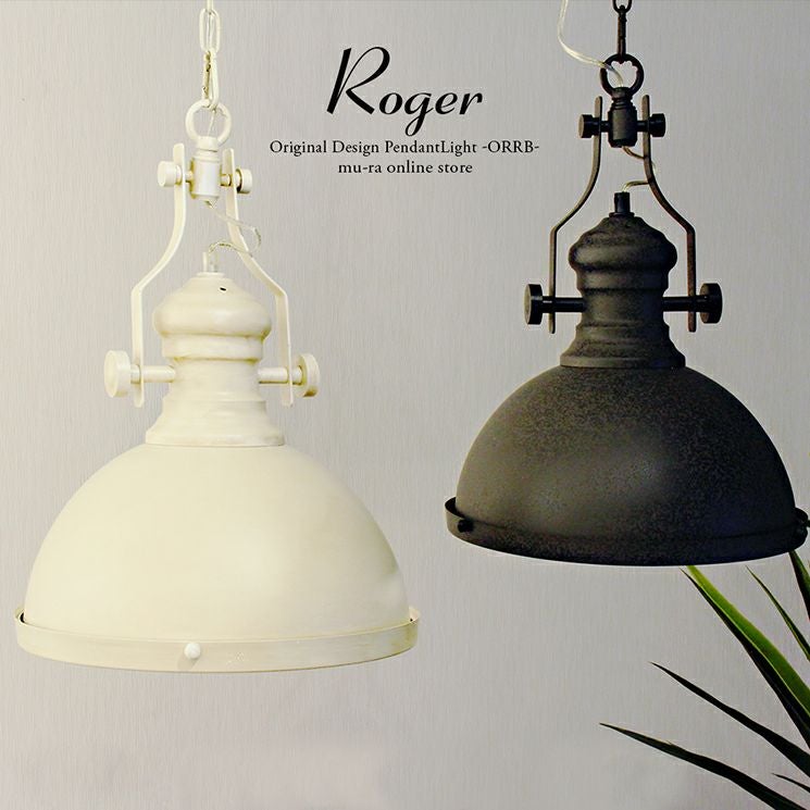 インダストリアルかつ柔和なカラーリングのペンダントライト ロジェ