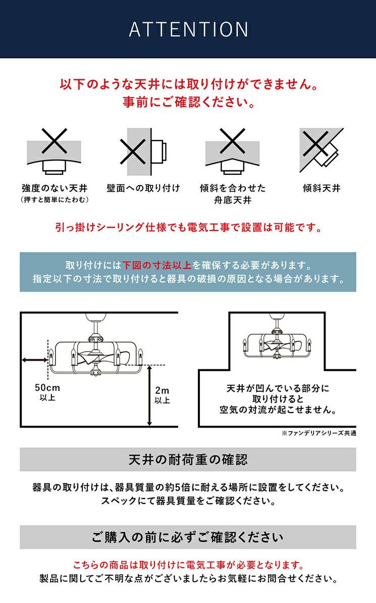 ファンデリア AS-5190-6 シーリングファンライト