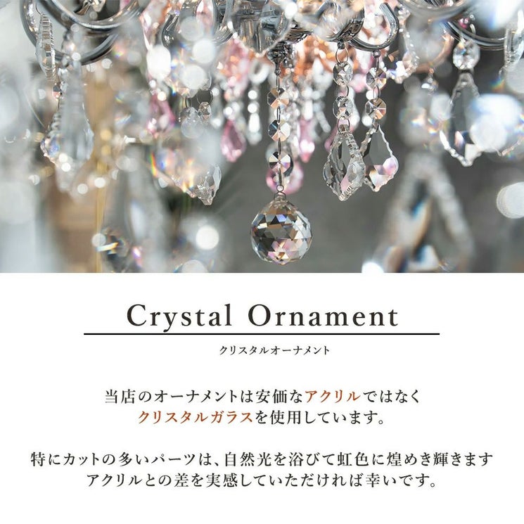 クリスタルガラス