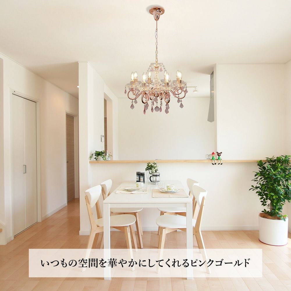 8灯シャンデリア アンリ