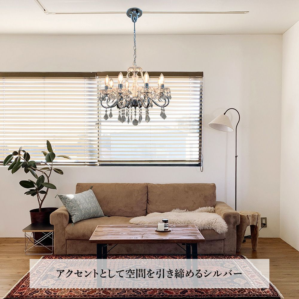 8灯シャンデリア アンリ