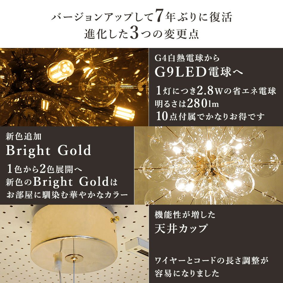 10灯 バブルシャンデリア BALLON (バロン) | 照明専門店 MU-RA Online