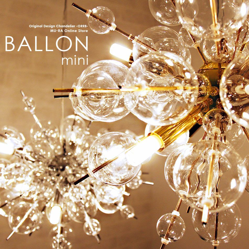 10灯 バブルシャンデリア BALLON (バロン) | 照明専門店 MU-RA Online