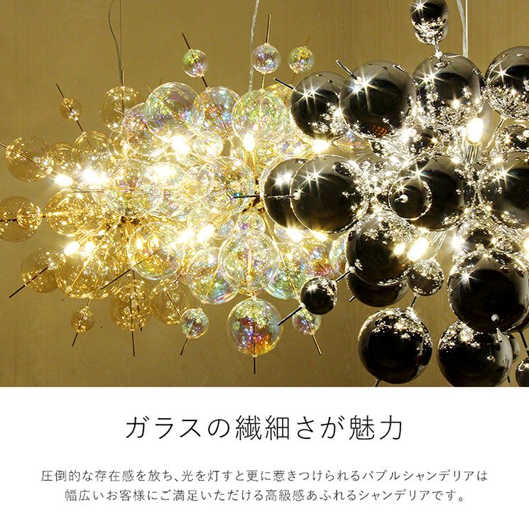 10灯 バブルシャンデリア BALLON (バロン) オーロラ シルバー アンバー