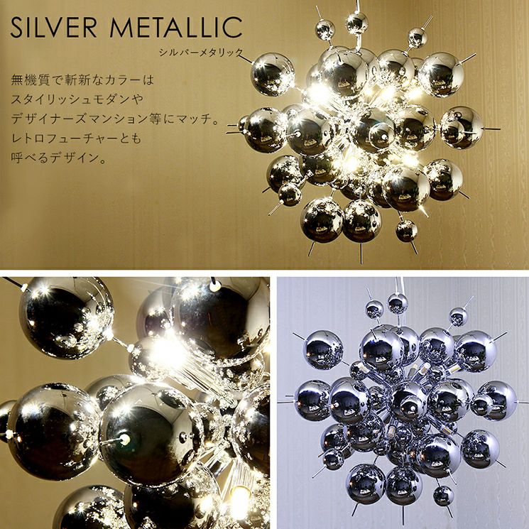 10灯 バブルシャンデリア BALLON (バロン) オーロラ シルバー アンバー