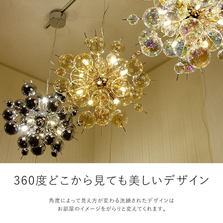 10灯 バブルシャンデリア BALLON (バロン) オーロラ シルバー アンバー