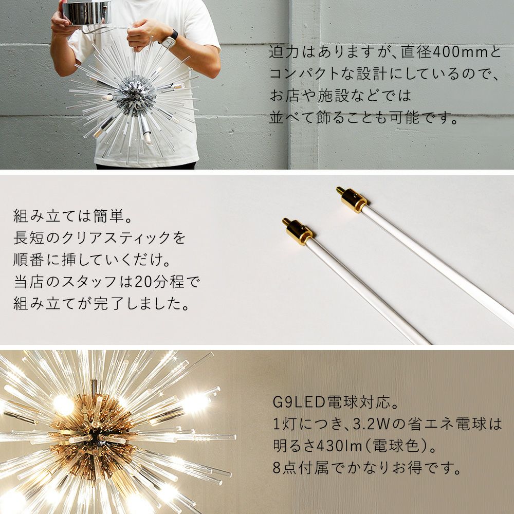 8灯 スプートニクランプ ペンダントライト BABEL (バベル) SP