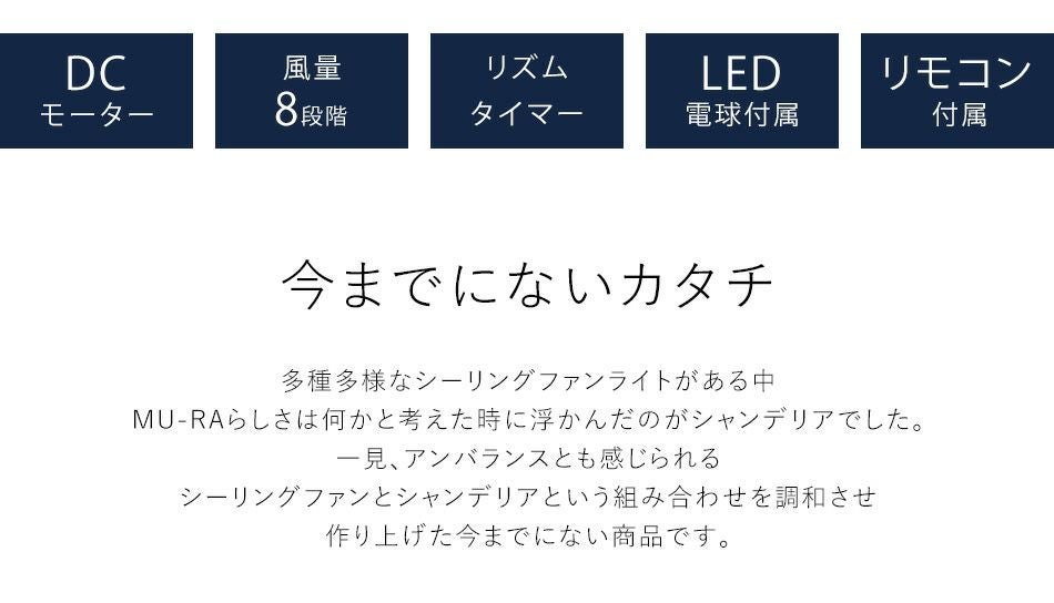 シーリングファン DCモーター FANDELIER AS-5272-6 ファンデリア