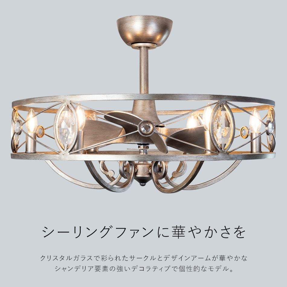 公式】シャンデリア＋シーリングファン＝ファンデリア「AS-0875-6」