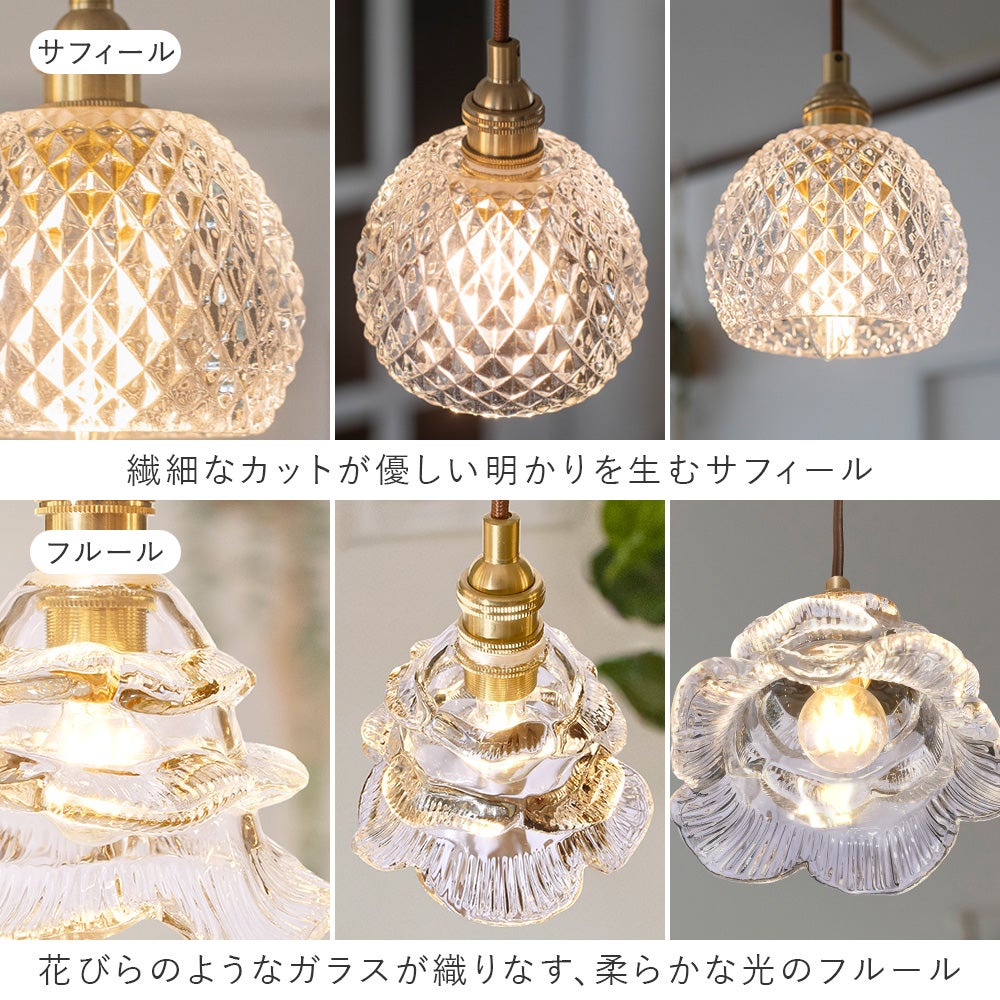 LED専用 1灯 ガラスペンダントライト マシェリ アミラ サフィール