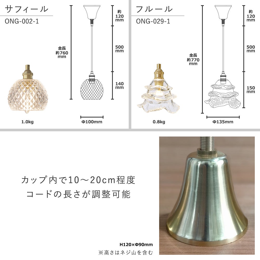LED専用 1灯 ガラスペンダントライト マシェリ アミラ サフィール