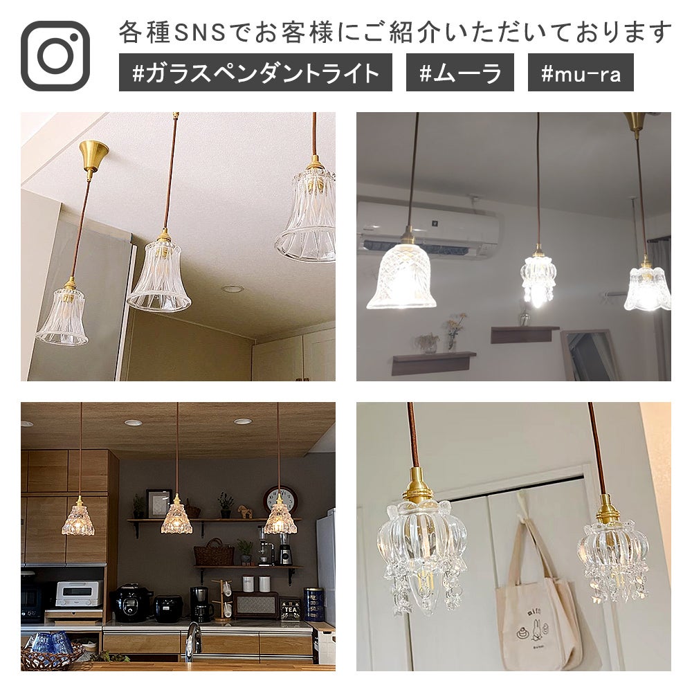 ミッフィ　ガラスペンダントライト LED専用 1灯 ガラスペンダントライト マシェリ アミラ サフィール