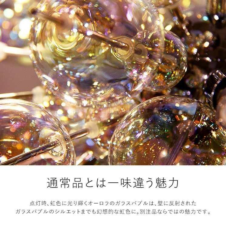バブル　シャンデリア　定価50000円　美品　 バブルシャンデリア | LARME de LAPIN（ラルムドラパン）