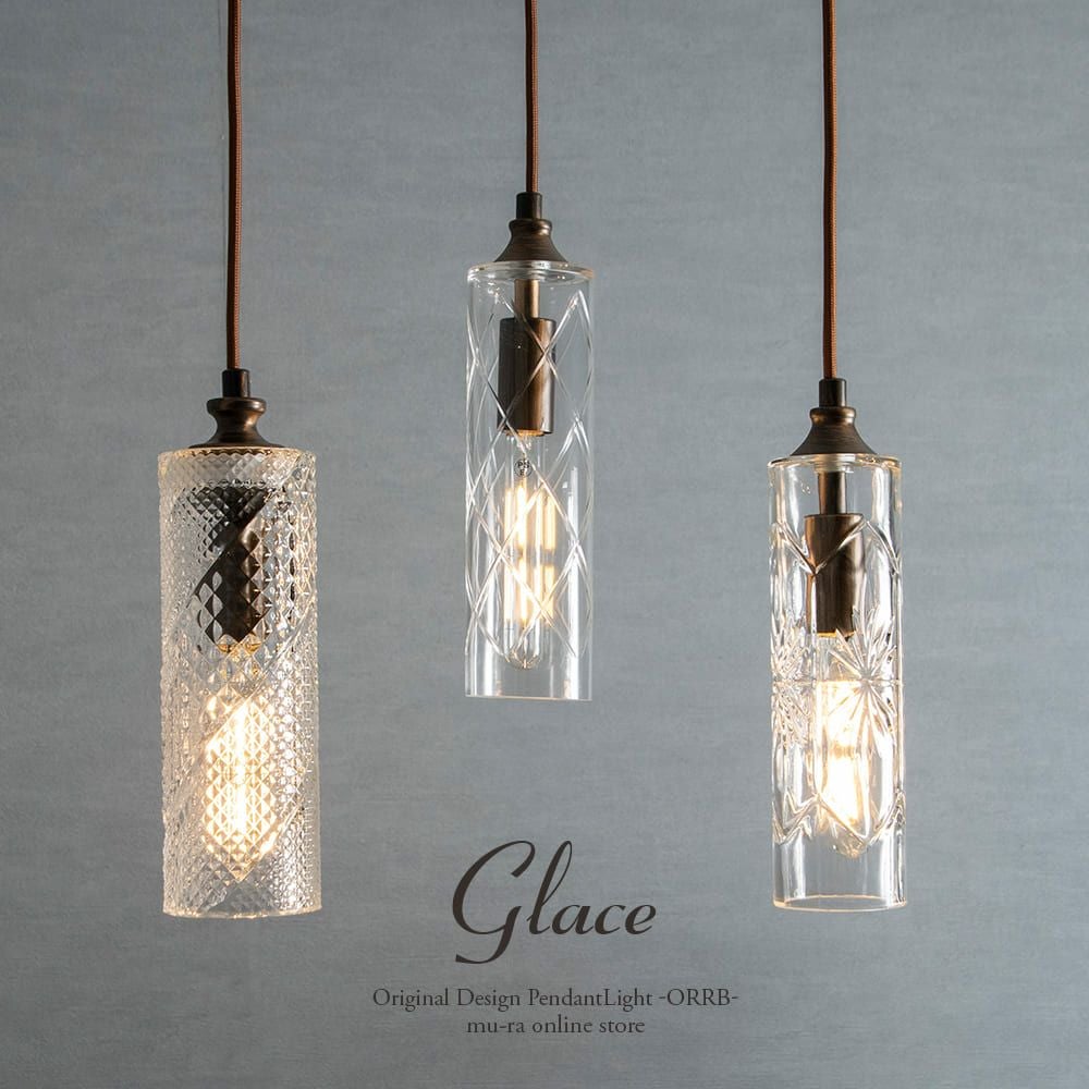 どこな懐かしい円筒ペンダントライト ガラス グレースシリーズ