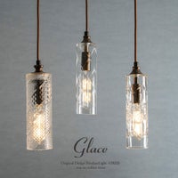 どこな懐かしい円筒ペンダントライト ガラス グレースシリーズ