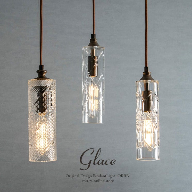 どこな懐かしい円筒ペンダントライト ガラス グレースシリーズ