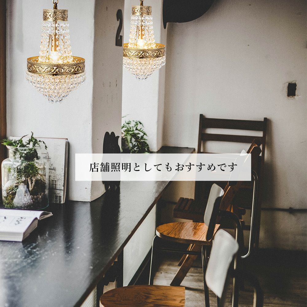1灯 シャンデリア Empier (エンパイア) | 照明専門店 MU-RA Online Store