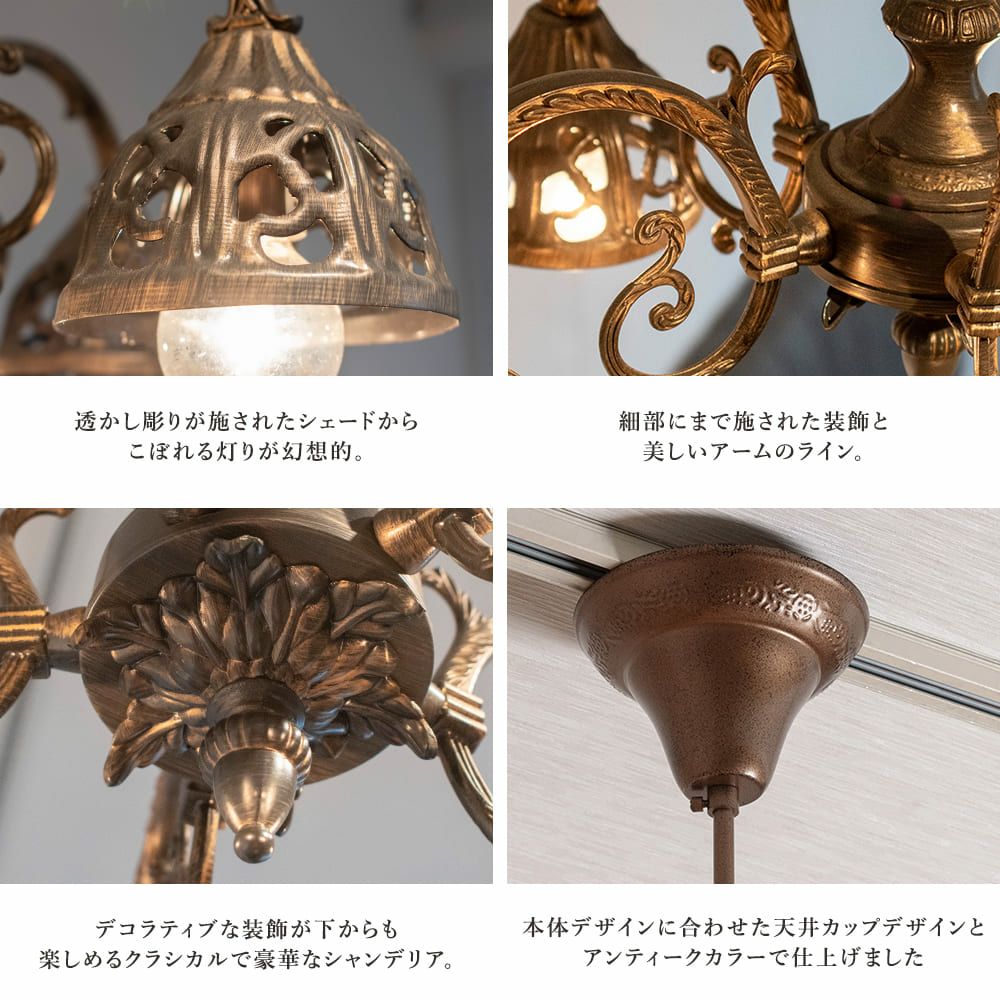 5灯 下向きシャンデリア Astre (アストル) | 照明専門店 MU-RA Online