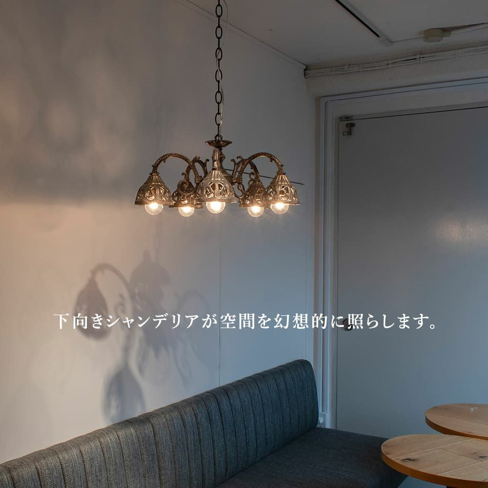 5灯 下向きシャンデリア Astre (アストル) | 照明専門店 MU-RA Online