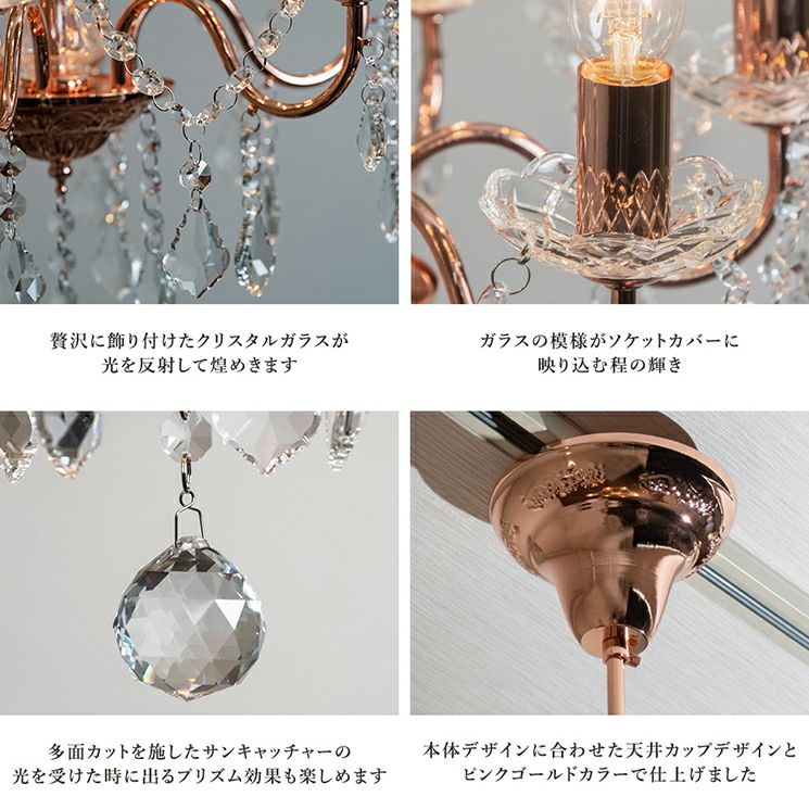 フランフランで人気の6灯/8灯シャンデリア「アントインシャンデリア」