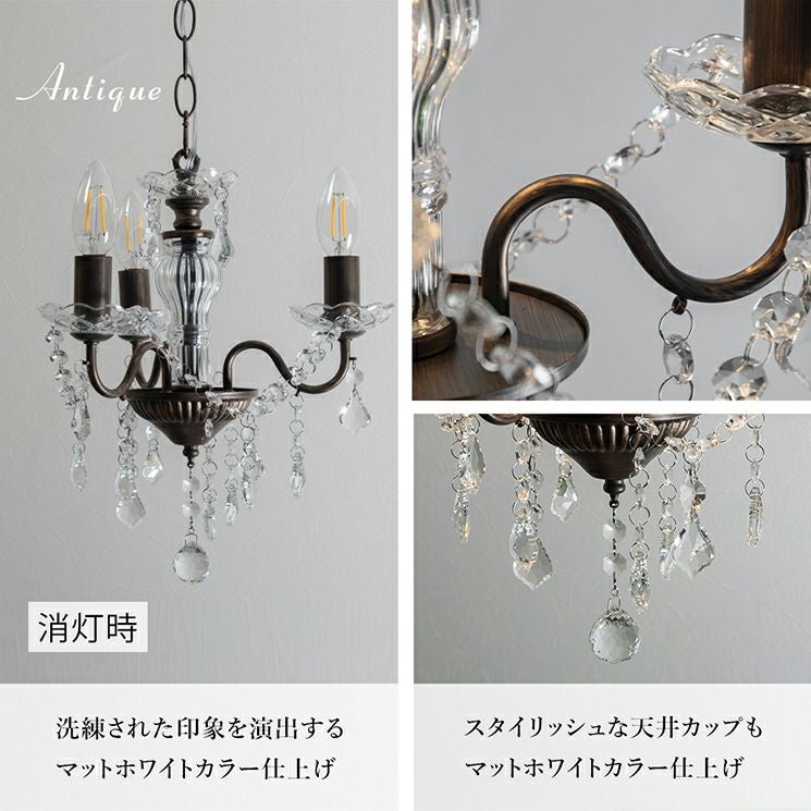 シャンデリア 3灯 アントインシャンデリア