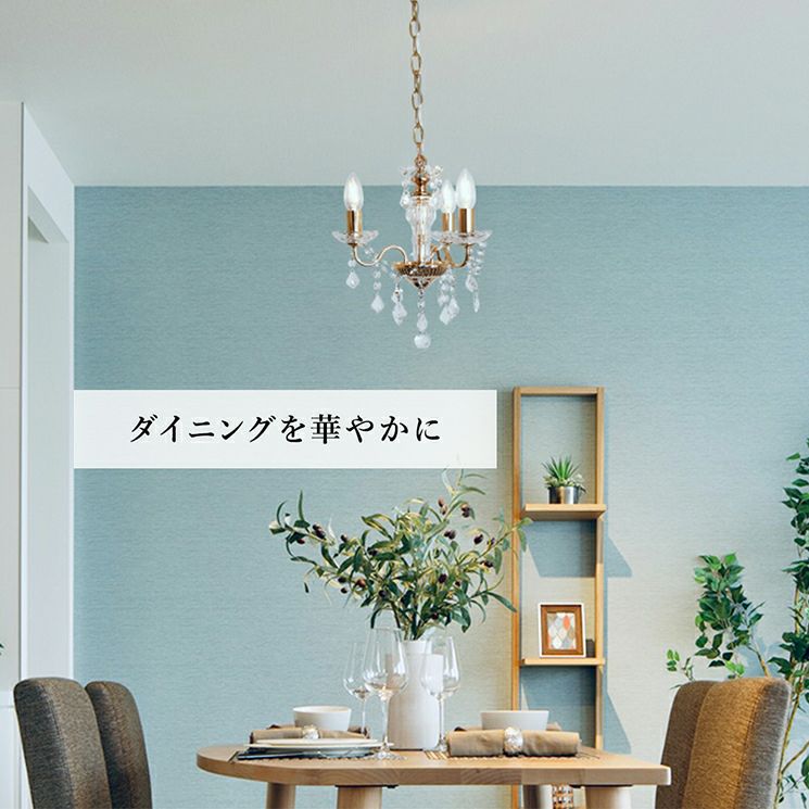 シャンデリア 3灯 アントインシャンデリア