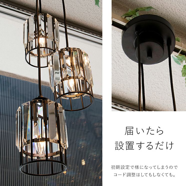 ペンダントライト 3灯 LED 「ノエル3」