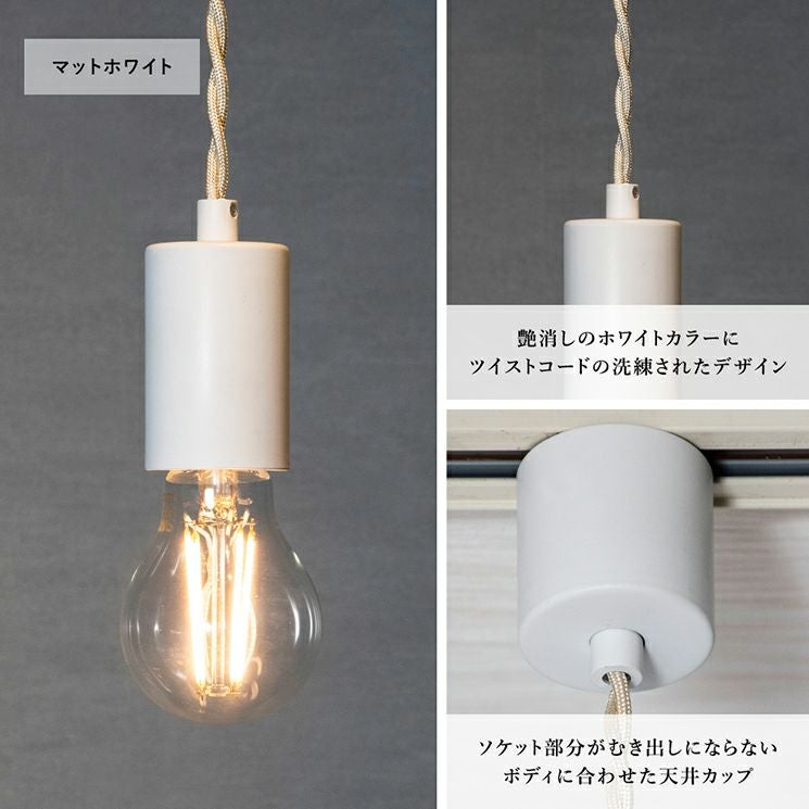 NUDE LAMP マットホワイト ダクトレール ペンダントライト