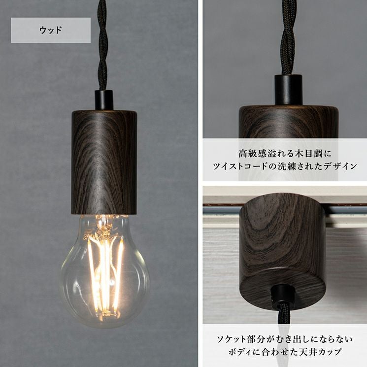 NUDE LAMP ウッド ダクトレール ペンダントライト