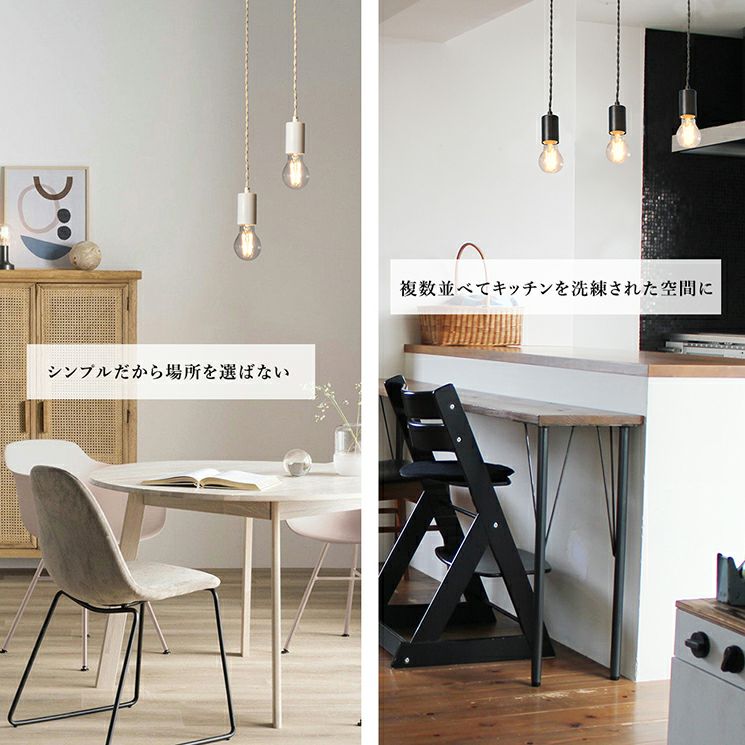 NUDE LAMP キッチンやダイニングへの設置イメージ ダクトレール ペンダントライト