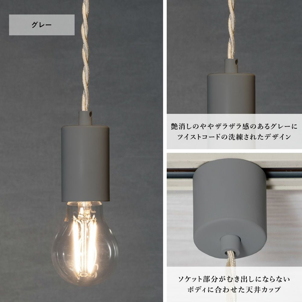 NUDE LAMP サンドグレー ダクトレール ペンダントライト