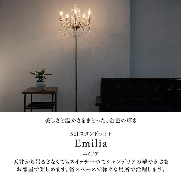 5灯 スタンドシャンデリア フロアライト Emilia (エミリア) ゴールド